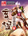 玄霸九天