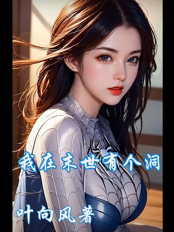 末世:我从曹贼开始