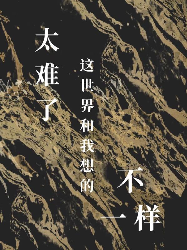 HP努力不枉然