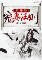 授长生