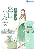 重回八零盛世农女