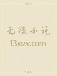 妖世祥瑞娇妻，雄性急疯了